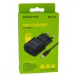 Мережевий зарядний пристрій BOROFONE BA48A Orion single port charger set(Type-C) Black