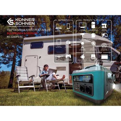 Портативна зарядна станція KS 2200PS-FC KONNER&SOHNEN
