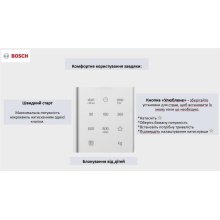 Мікрохвильова піч Bosch, 20л, електр. керув., 800Вт, білий