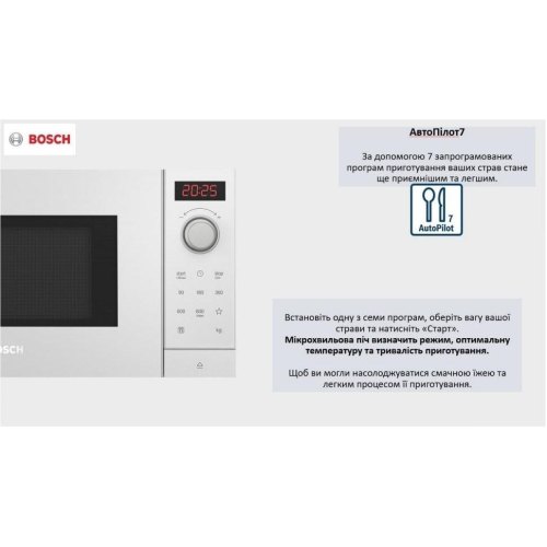 Мікрохвильова піч Bosch, 20л, електр. керув., 800Вт, білий