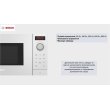 Мікрохвильова піч Bosch, 20л, електр. керув., 800Вт, білий