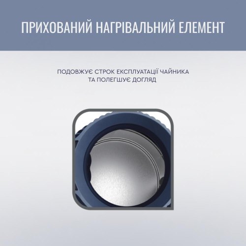 Електрочайник Tefal Loft 1.7л, Strix, пластик, синій