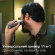 Набір для стрижки PHILIPS MG5930/15  series 5000 11-в-1