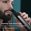 Тример Philips Series 9000, акум., насадок-15, OneBlade в компл., сталь, сірий