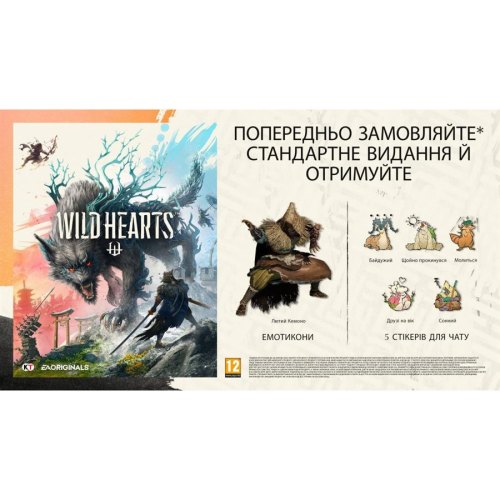 Гра консольна Xbox Series X Wild Hearts, BD диск