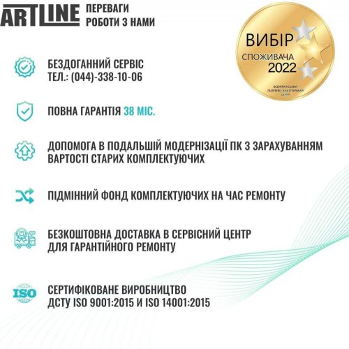Комп'ютер ARTLINE Overlord P99 Windows 11 Pro (P99v78Win)