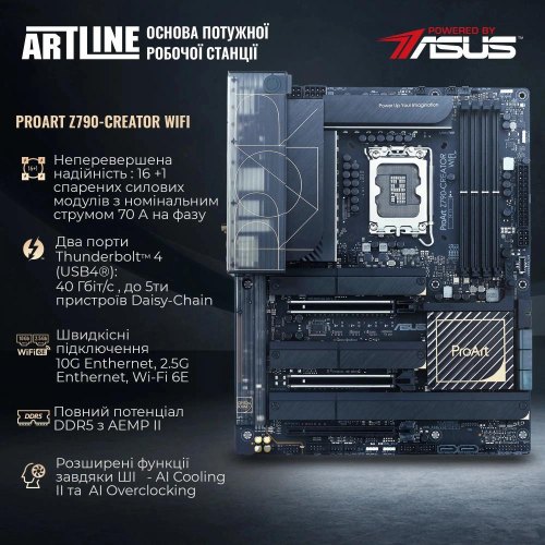 Робоча станція ARTLINE WorkStation PROART Windows 11 Pro (PROARTv43Win)