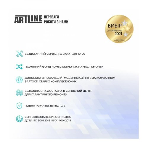 Моноблок ARTLINE Business M61 (M61v19)