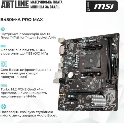 Комп'ютер ARTLINE Gaming DRGN (DRGNv11)