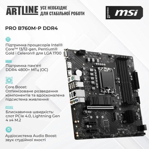 Комп'ютер ARTLINE Gaming DRGN (DRGNv37)