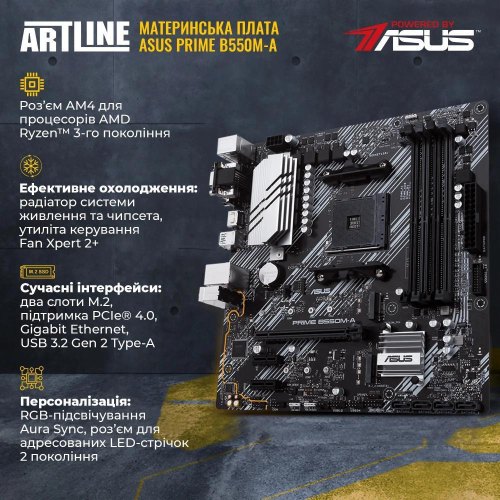 Комп'ютер ARTLINE Gaming X68WHITE (X68WHITEv33)