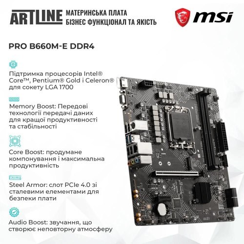 Комп'ютер ARTLINE Gaming HGWRTS (HGWRTSv71)