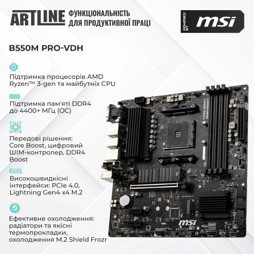 Комп'ютер ARTLINE Gaming DRGN (DRGNv25)