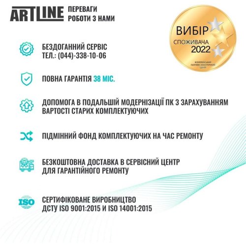 Моноблок ARTLINE Home G71 (G71v31)