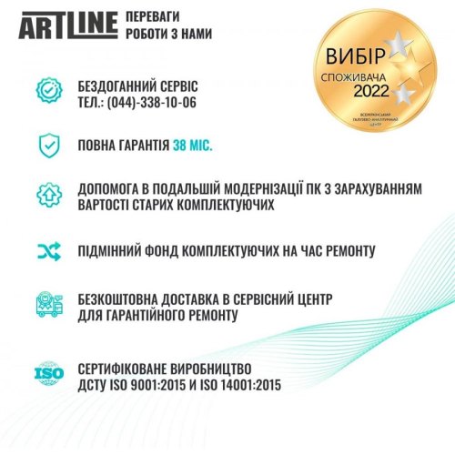 Моноблок ARTLINE Home G73 Windows 11 Pro (G73v24Win)
