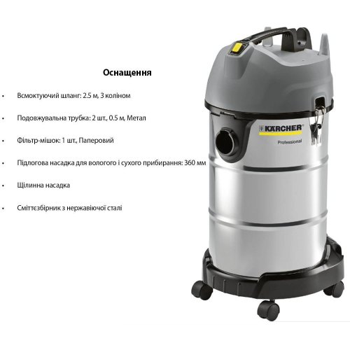 Пилосос професійний Karcher NT 38/1 Me Classic Edition, 1500Вт, 227мБар, контейнер 38л, 11.6кг