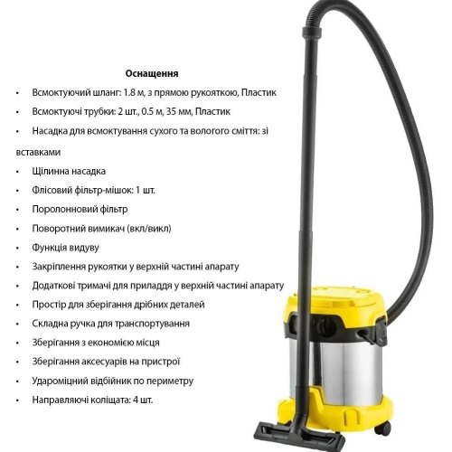 Пилосос професійний Karcher WD 2 PLUS S V-15/4/18, 1000Вт, контейнер 15л, 4.52кг