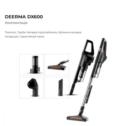 Пилосос Deerma Stick Vacuum Cleaner Cord (DX600)