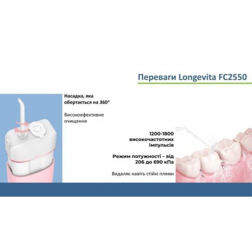 LONGEVITA Портативний іригатор FC2550
