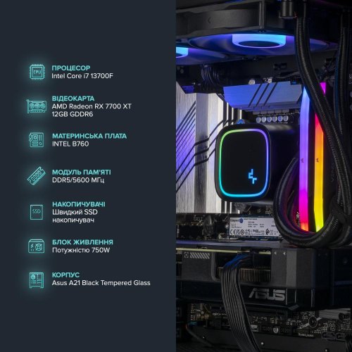 Персональний комп'ютер ASGARD Balder (I137F.32.S20.77XT.4072W)