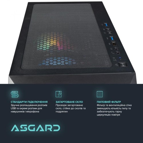 Персональний комп'ютер ASGARD (I124F.16.S20.36.817)