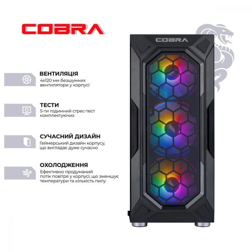 Персональний комп'ютер COBRA Advanced (A55.16.Н2S2.36.18596W)