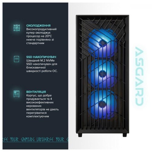 Персональний комп'ютер ASGARD (I124F.16.S10.35.798W)