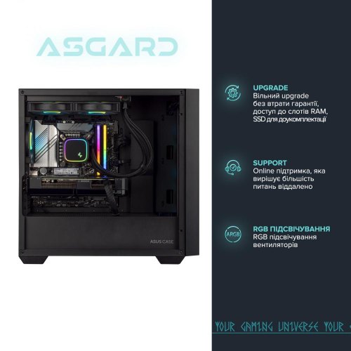 Персональний комп'ютер ASGARD Balder (I134F.32.S5.675XT.3920)