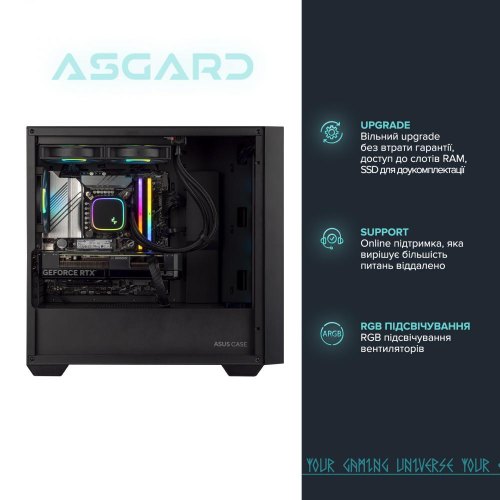 Персональний комп'ютер ASGARD Balder (I134F.32.S20.47.3886)