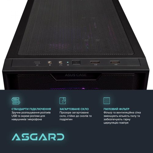 Персональний комп'ютер ASGARD Balder (I134F.32.S20.47.3886)