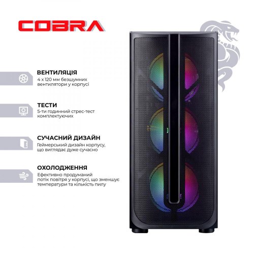 Персональний комп'ютер COBRA Advanced (I114F.16.S10.165.18455)