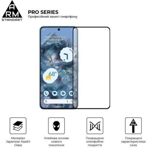 Захисне скло ArmorStandart Pro для Google Pixel 8 Black (ARM72907)
