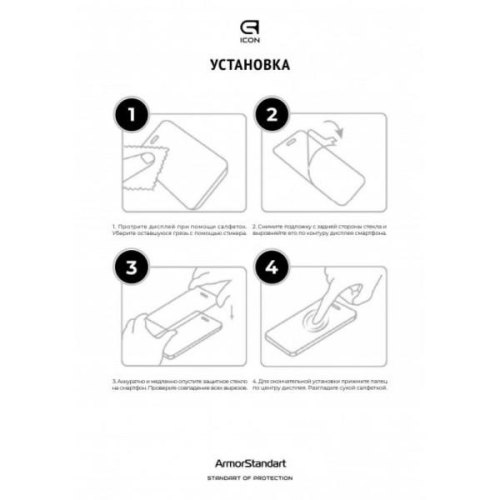 Захисне скло ArmorStandart Icon 3D для Apple iPhone 12 Pro/12 Black (ARM57192)