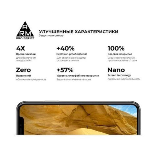 Захисне скло ArmorStandart Pro для Asus ZenFone 6 (ZS630KL-2A031EU) Black (ARM56287-GPR-BK)