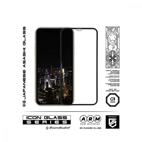 Захисне скло ArmorStandart Icon 3D для Apple iPhone 11 Pro/XS/X Black (ARM55720-GI3D-BK)