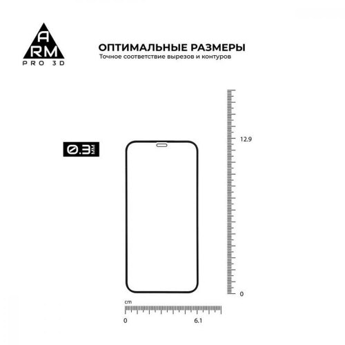 Захисне скло ArmorStandart Pro 3D для Apple iPhone 12 Mini Black (ARM57357)