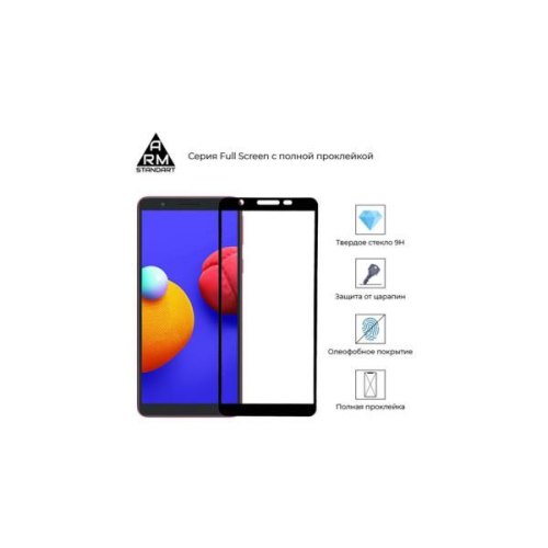 Захисне скло ArmorStandart Full Glue для Samsung A01 Core (A013F) Black (ARM57291)
