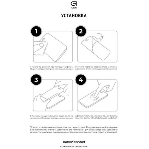 Захисне скло ArmorStandart Icon для Huawei P Smart 2019 Black (ARM55984-GIC-BK)