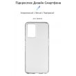 Чохол-накладка ArmorStandart Air для OPPO A96 Clear (ARM62607)