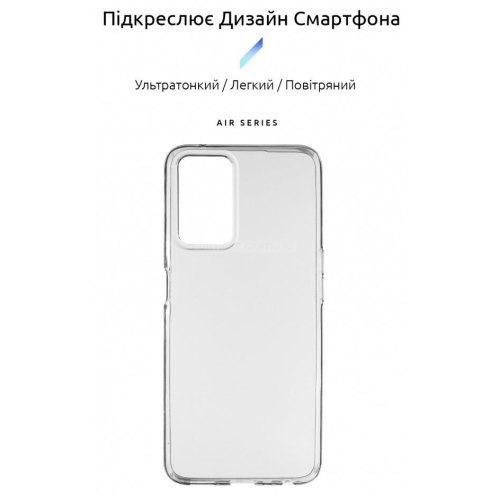 Чохол-накладка ArmorStandart Air для OPPO A96 Clear (ARM62607)