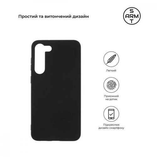 Чохол-накладка ArmorStandart Matte Slim Fit для Samsung S23 Plus Black (ARM65462)