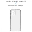 Чохол-накладка ArmorStandart Air для Motorola G14 Camera cover Clear (ARM70470)