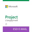 Програмна продукція Microsoft Project Standard 2021 Win All Lng ESD 076-05905
