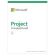 Програмна продукція Microsoft Project Standard 2021 Win All Lng ESD 076-05905