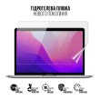 Гидрогелевая пленка ArmorStandart для MacBook Pro 13 M2 2022 A2338 (ARM75862)