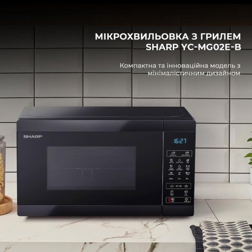 Мікрохвильовка з грилем Sharp YC-MG02E-B