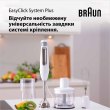 Блендер BRAUN MQ 7020 WH