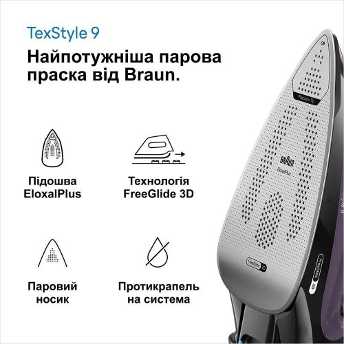Праска BRAUN SI 9661 VI