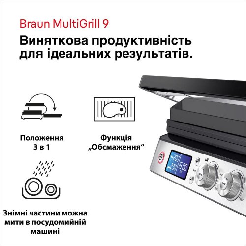 Електрогриль Braun CG 9040 (0X17900003)