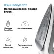 Праска BRAUN SI 7149 WB